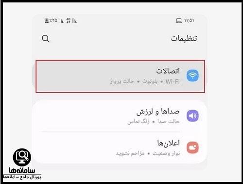 تنظیمات سیم کارت در گوشی اندروید